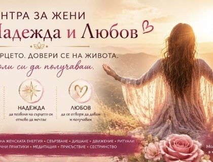 тантра- Порталът на богинята